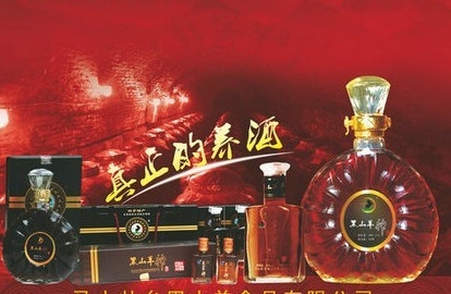 会销产品-黑山羊神酒—壮族土司秘方传承