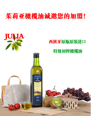 茱莉亚橄榄油500ml