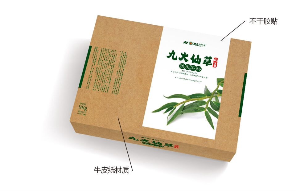 铁皮石斛保健品招商