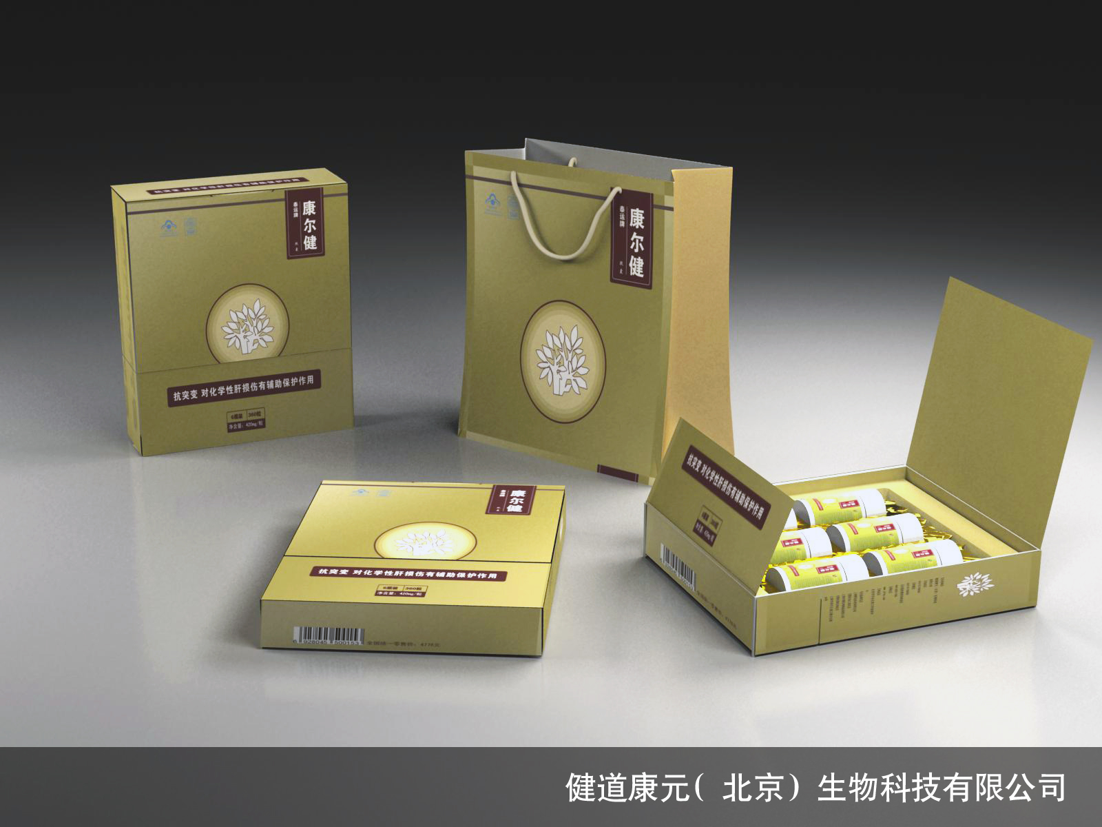 泰运牌康尔健胶囊