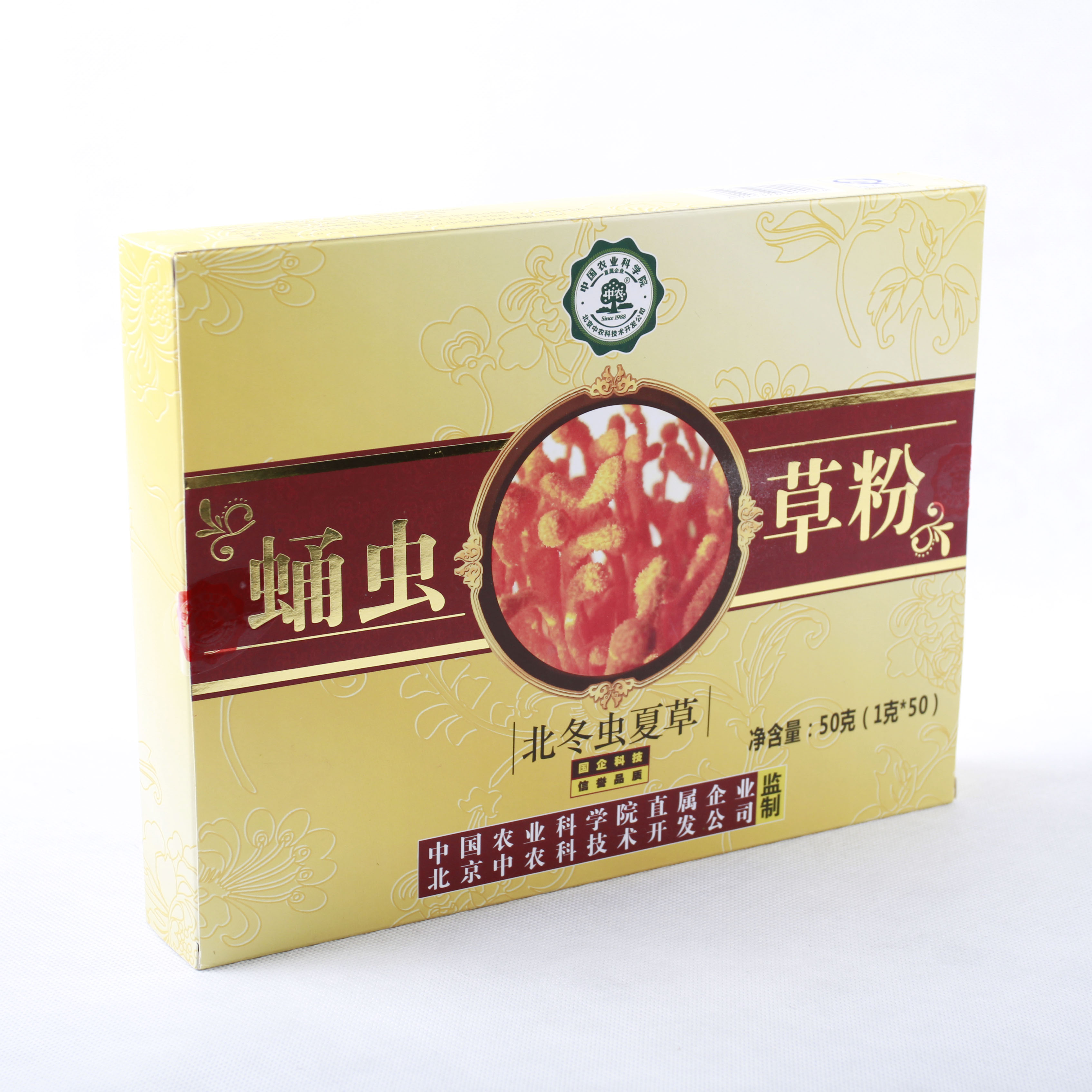中农北冬虫夏草（蛹虫草粉)