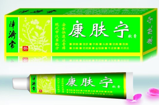 康肤宁软膏