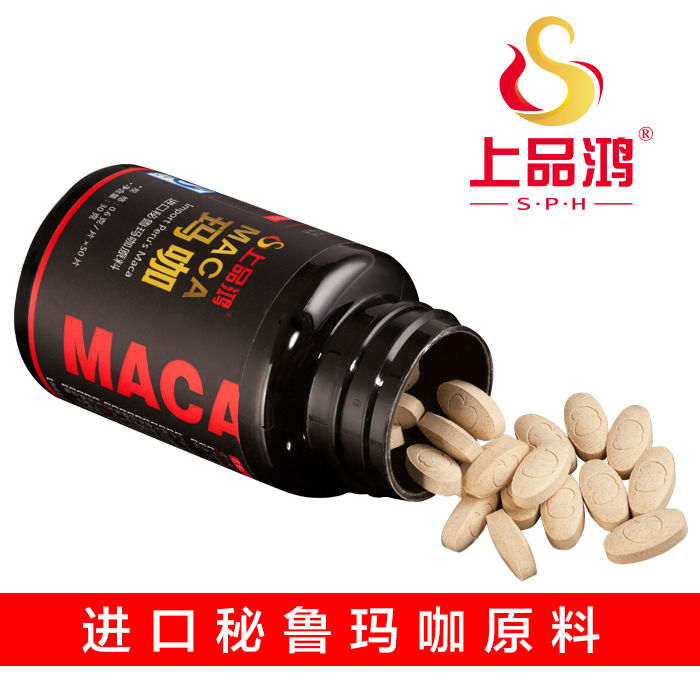 玛卡 玛咖咀嚼片 补肾壮阳 招商