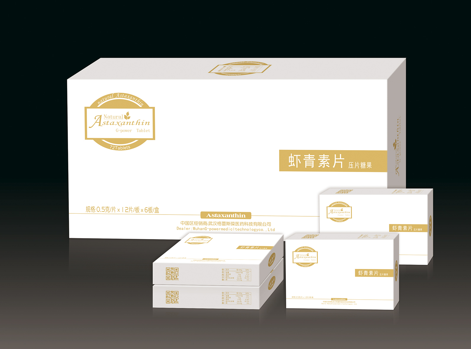 天然虾青素 抗氧化