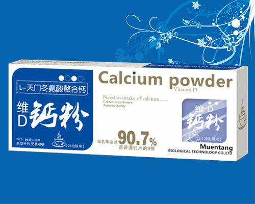 L-天门冬氨酸螯合钙
