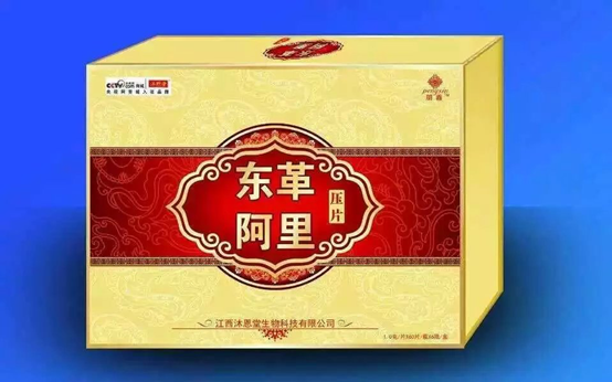 东格阿里压片