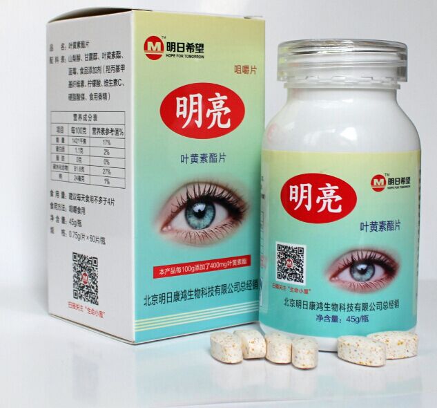 明亮叶黄素酯片/