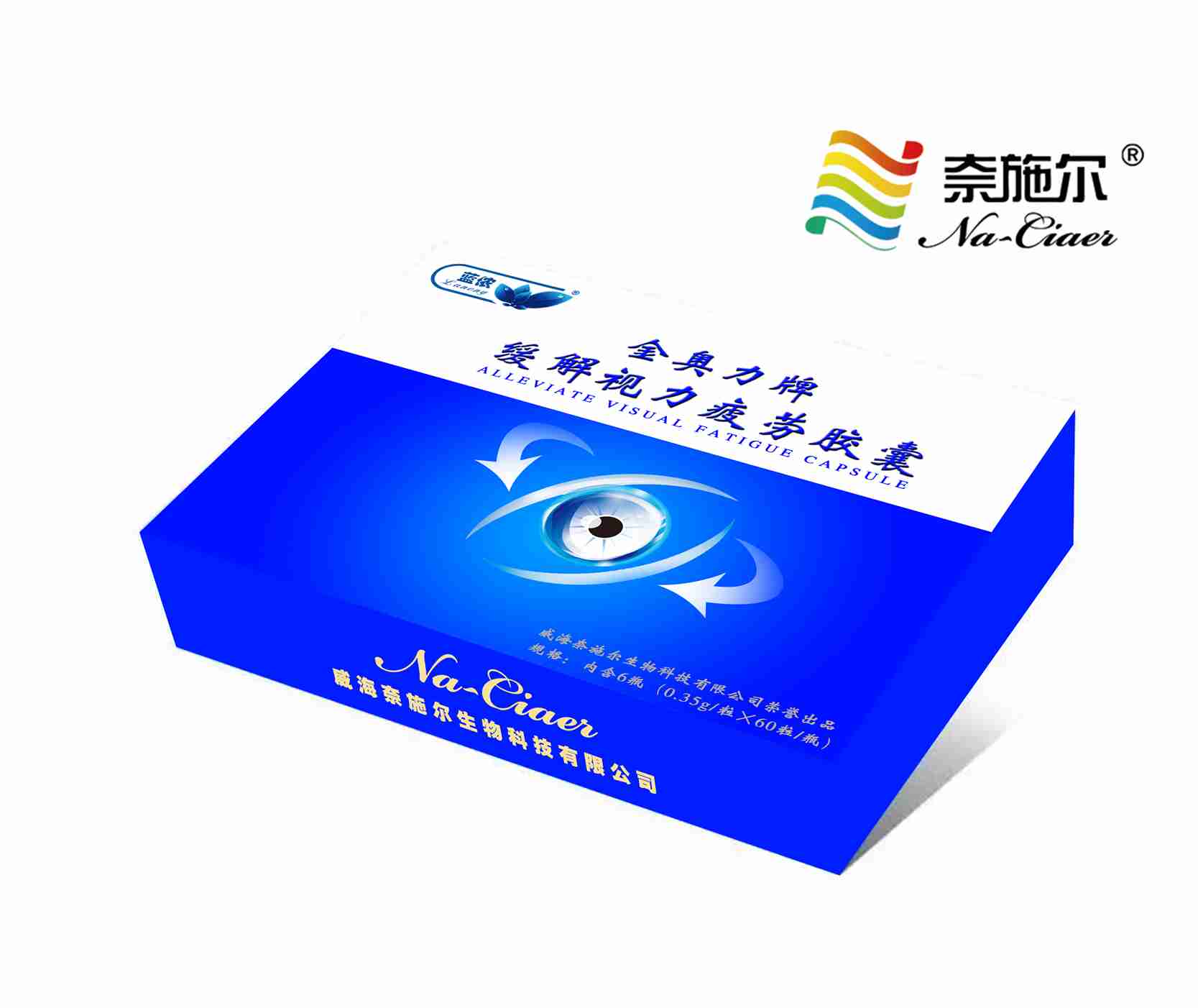 蓝侬金奥力牌缓解视疲劳软胶囊礼盒/