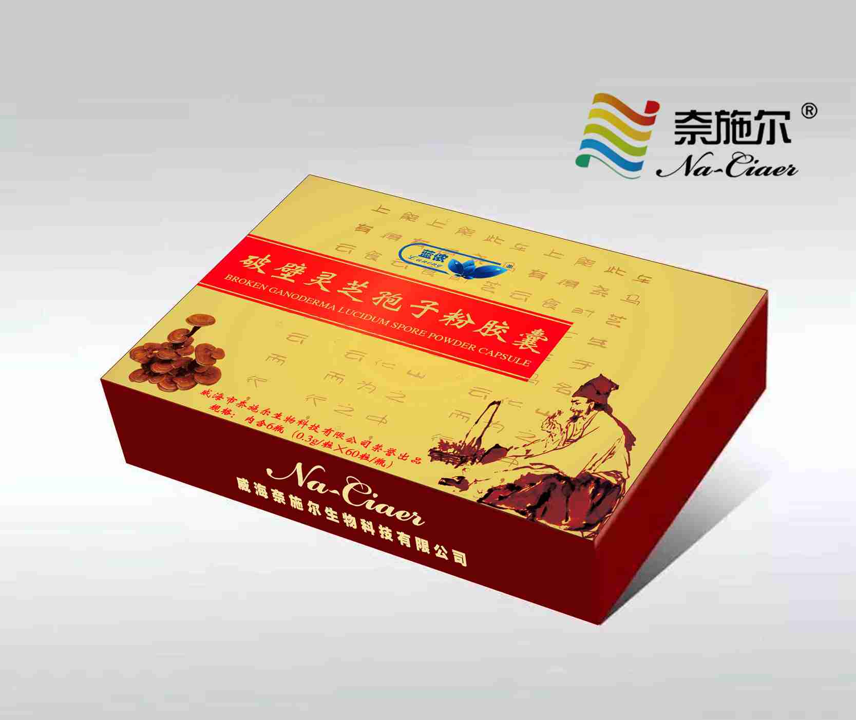 蓝侬破壁灵芝孢子粉胶囊礼盒/