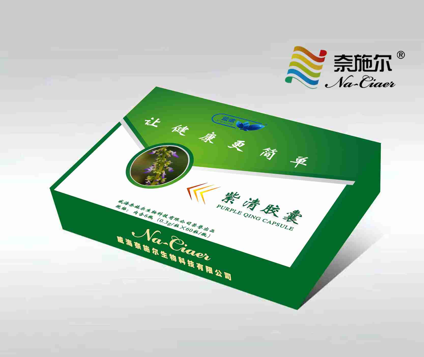 蓝侬紫清胶囊礼盒/