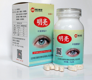 明亮牌叶黄素酯片/