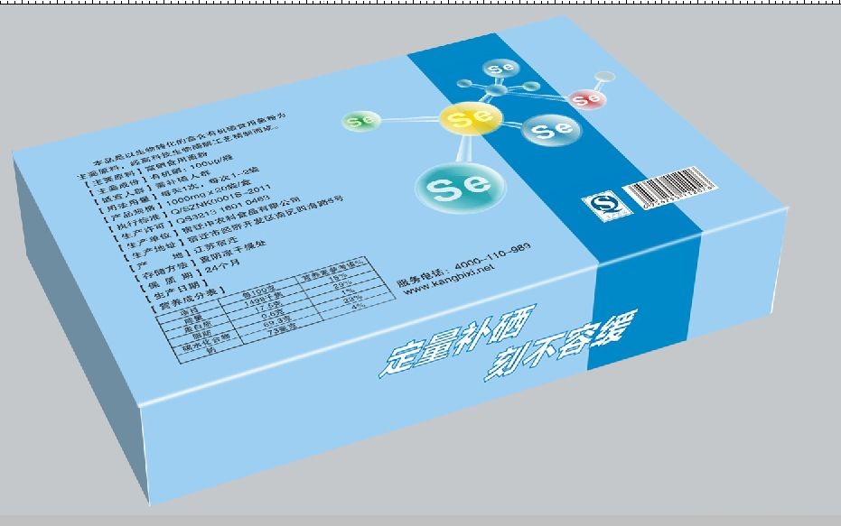 中农科院专利—中植八号