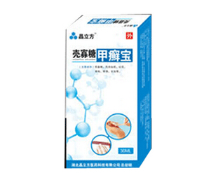 壳寡糖甲癣宝 保健品招商