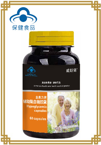 辅助降血糖胶囊