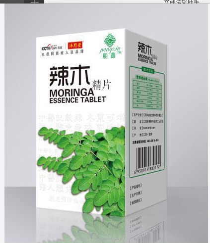 辣木
