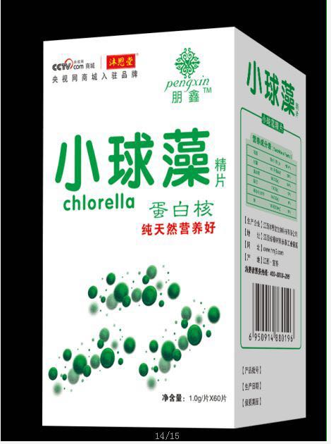小球藻