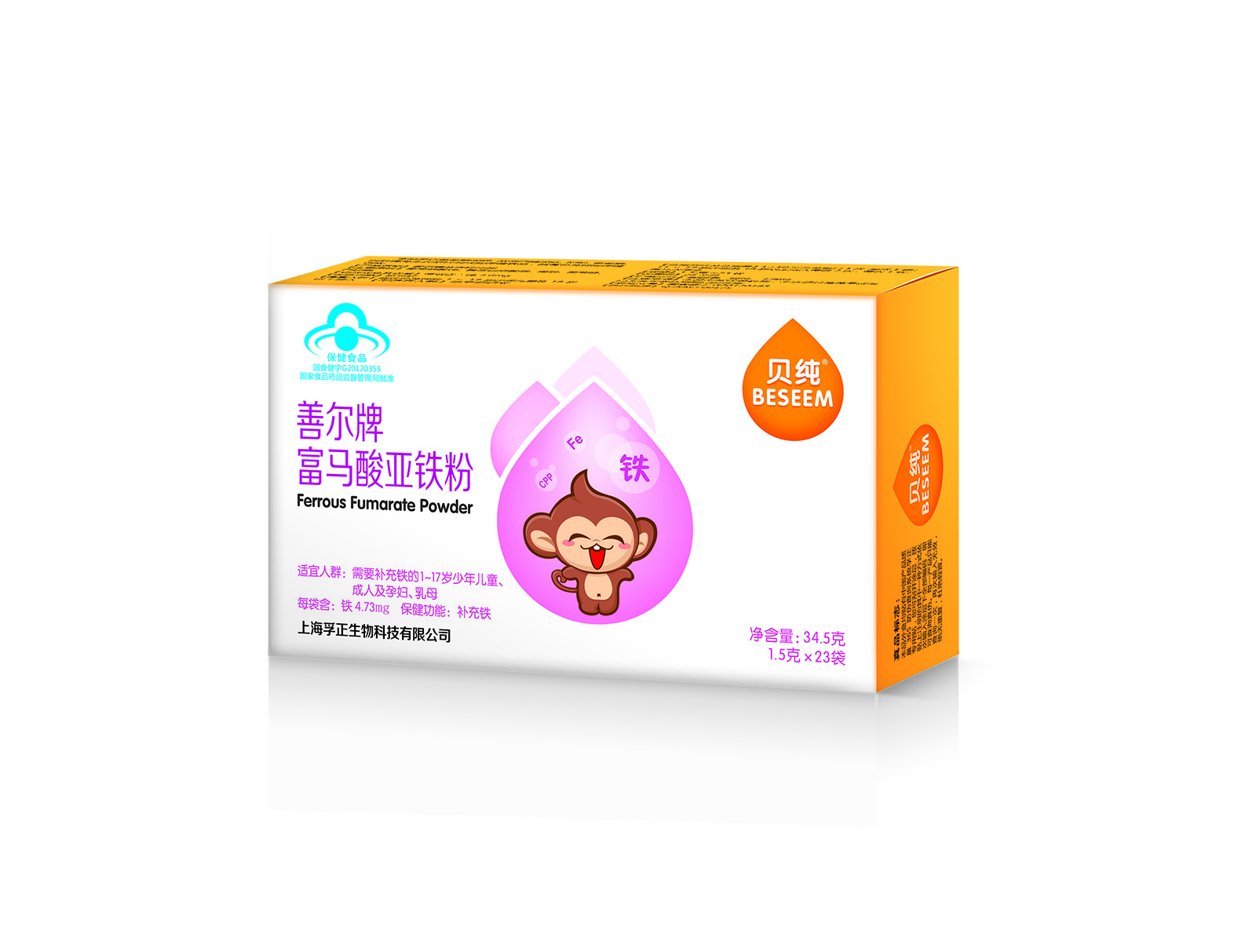 贝纯富马酸亚铁粉