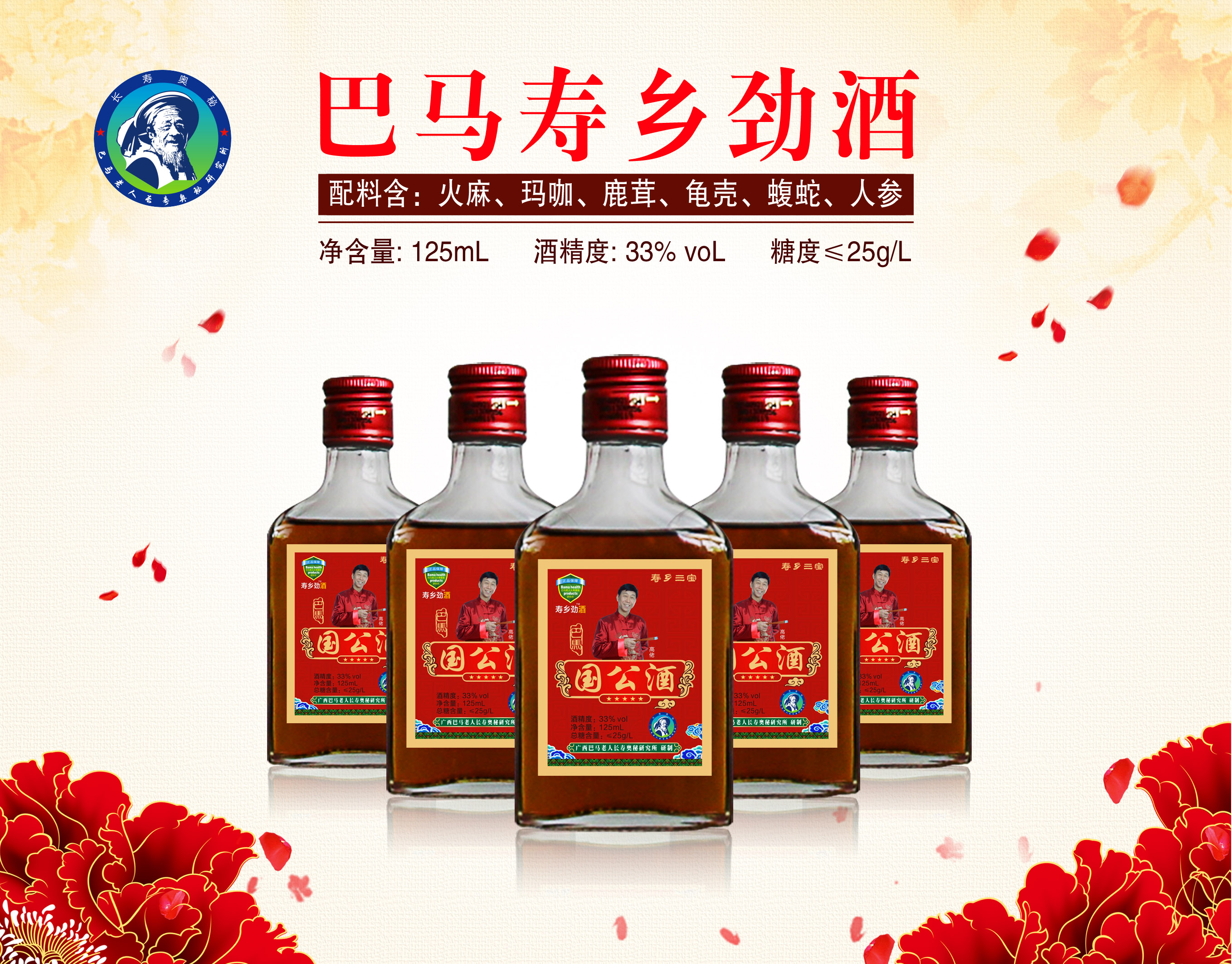 厂家直销黑蚂蚁酒国公酒