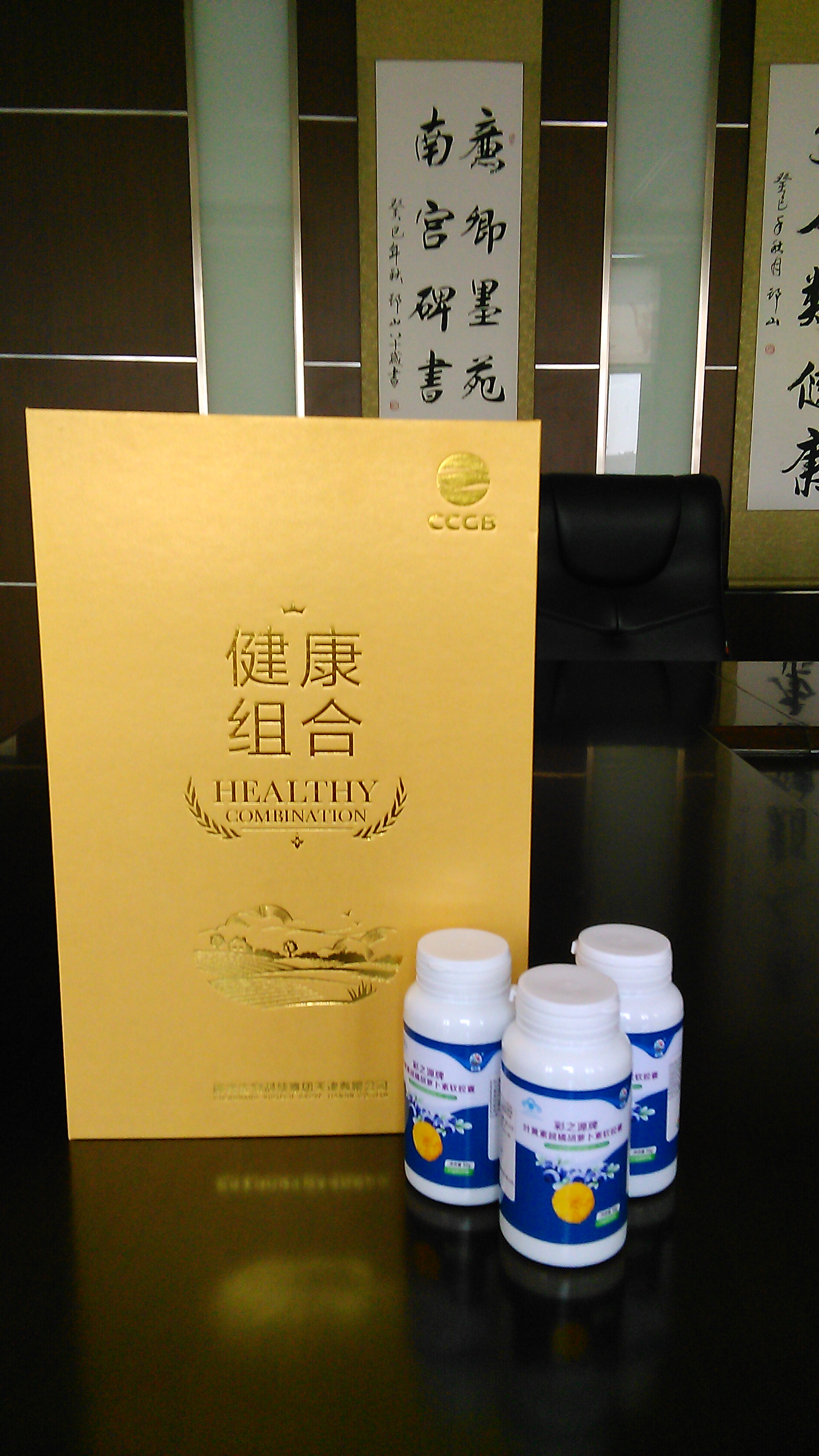 叶黄素樾橘胡萝卜素软胶囊 改善视力 叶黄素