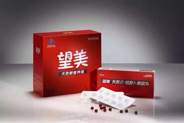 天然β-胡萝卜素胶丸 改善视力 眼科产品