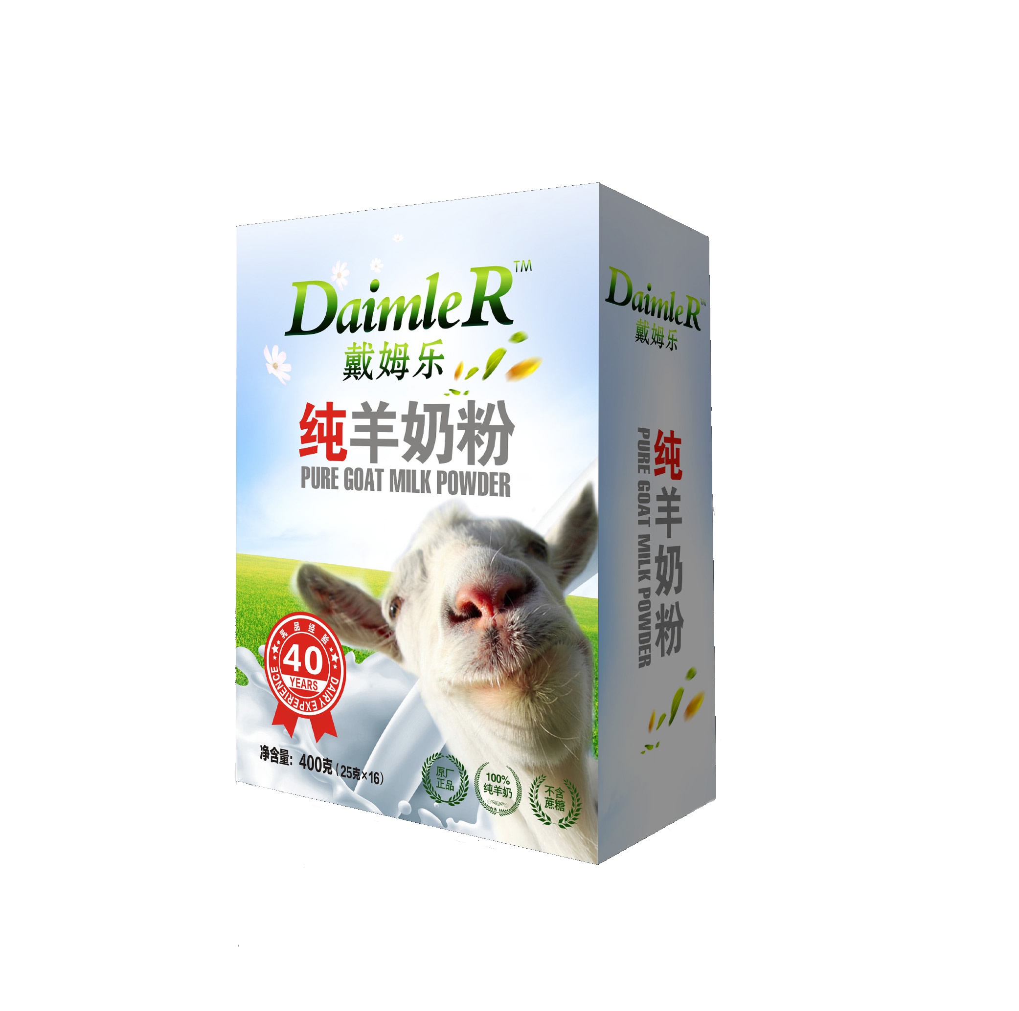 纯羊奶粉