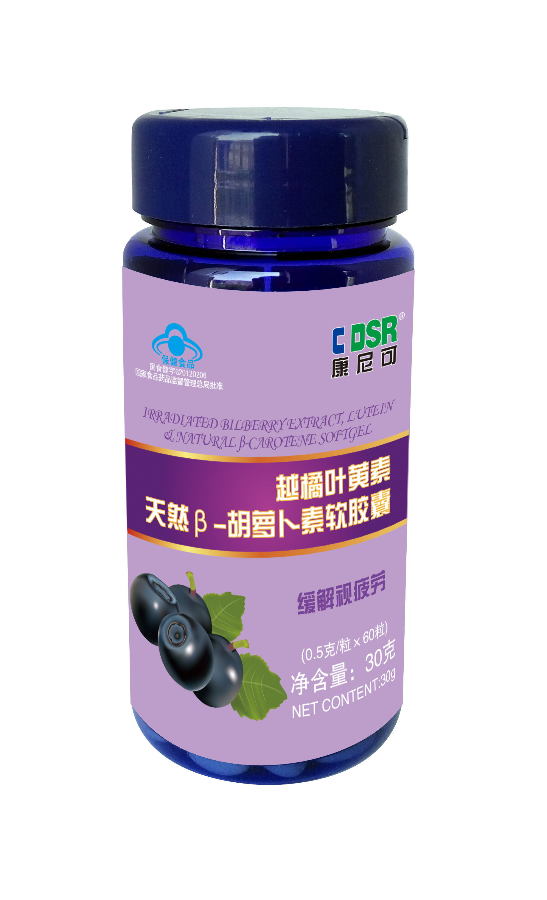 越橘叶黄素天然胡萝卜素软胶囊