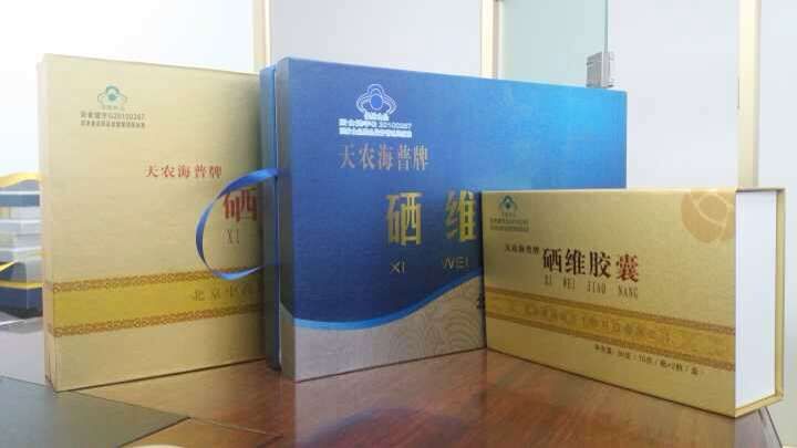 硒维胶囊厂家全国招商/