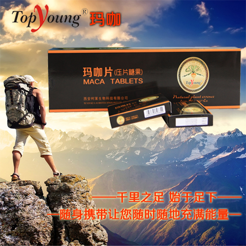 玛咖压片糖果（条盒装）