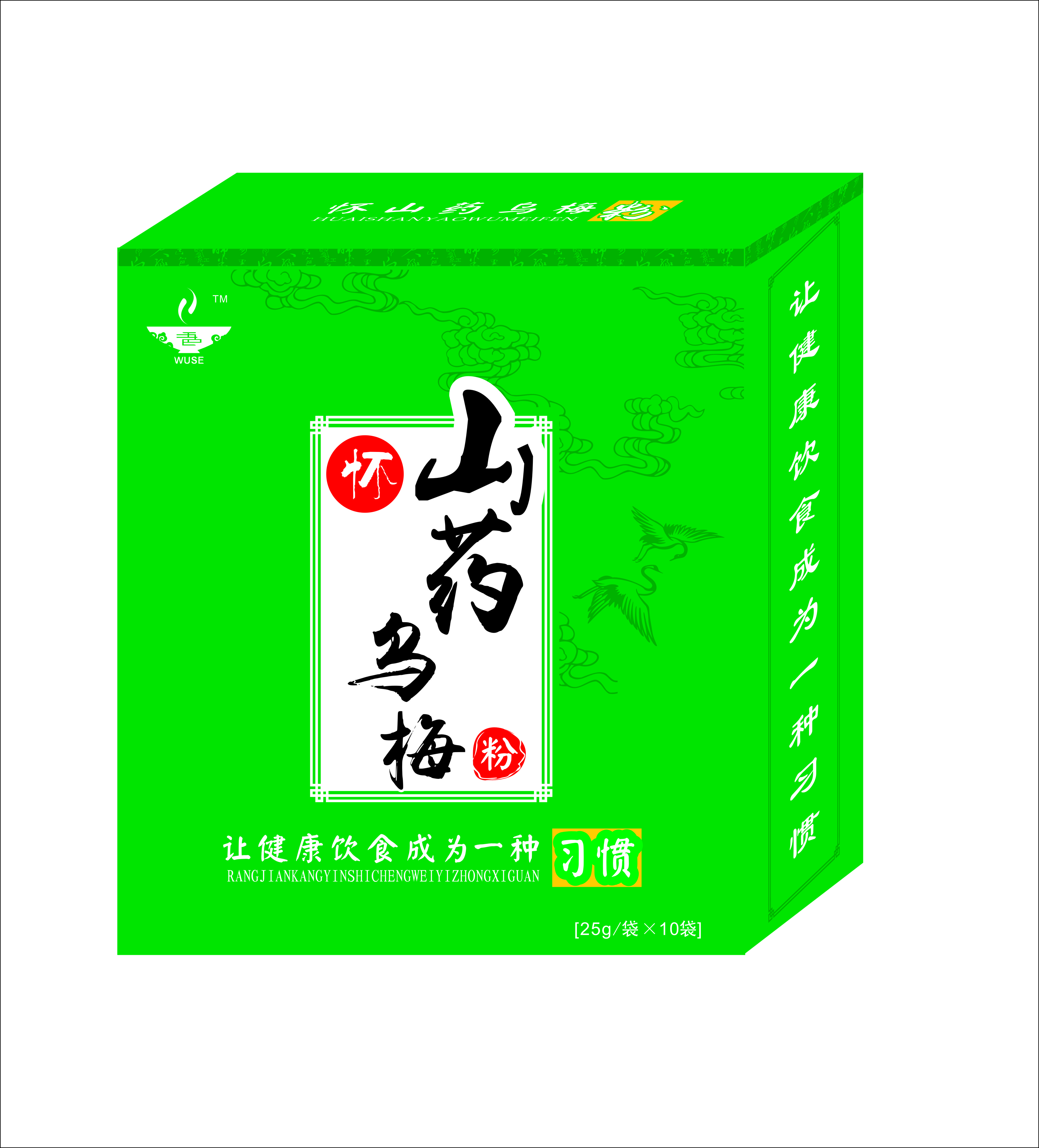 怀山药乌梅粉