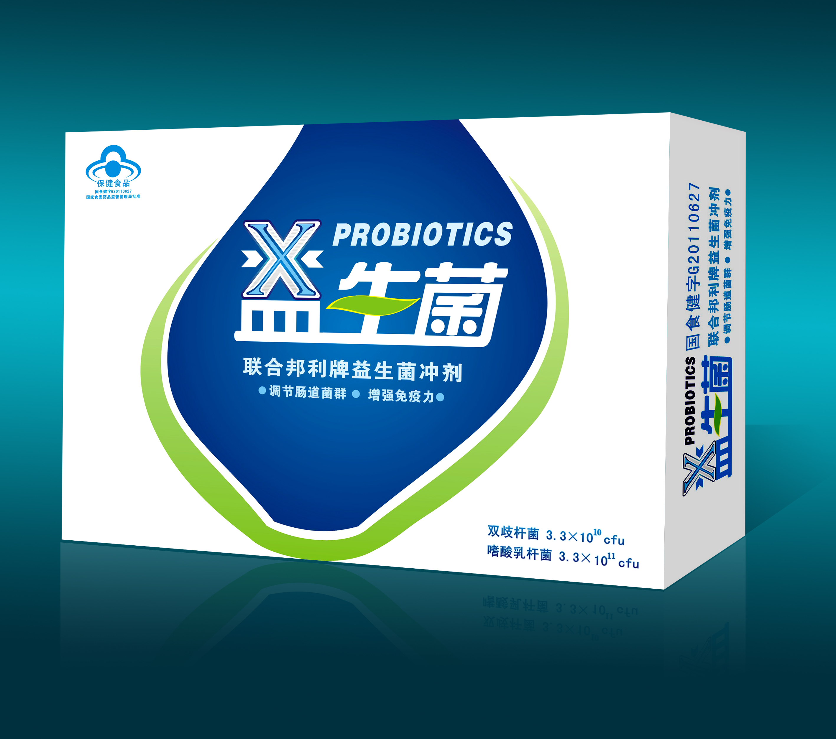 联合邦利牌益生菌冲剂