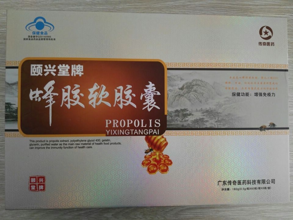 蜂胶软胶囊60粒×6瓶/