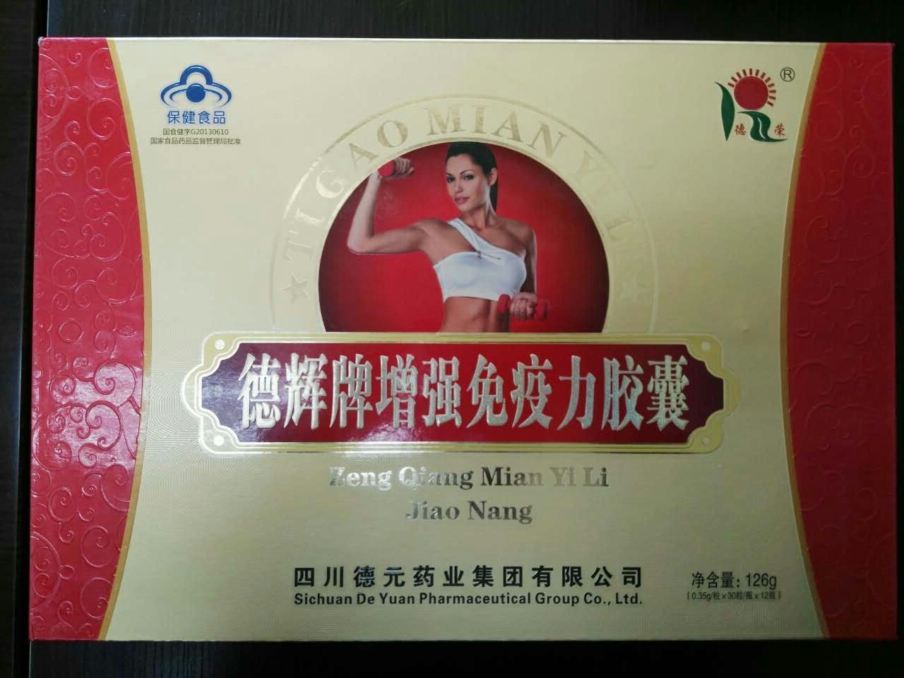 增强免疫力胶囊30粒×12瓶一盒/