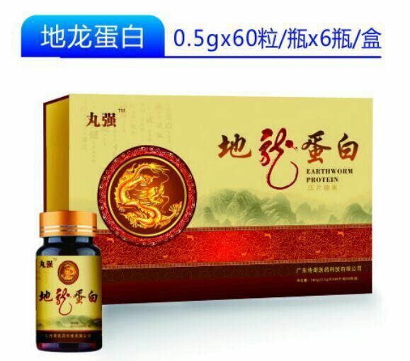 地龙蛋白60粒×6瓶一盒