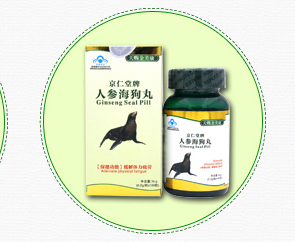 京仁堂牌人参海狗丸