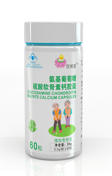 氨基葡萄糖硫酸软骨素软胶囊