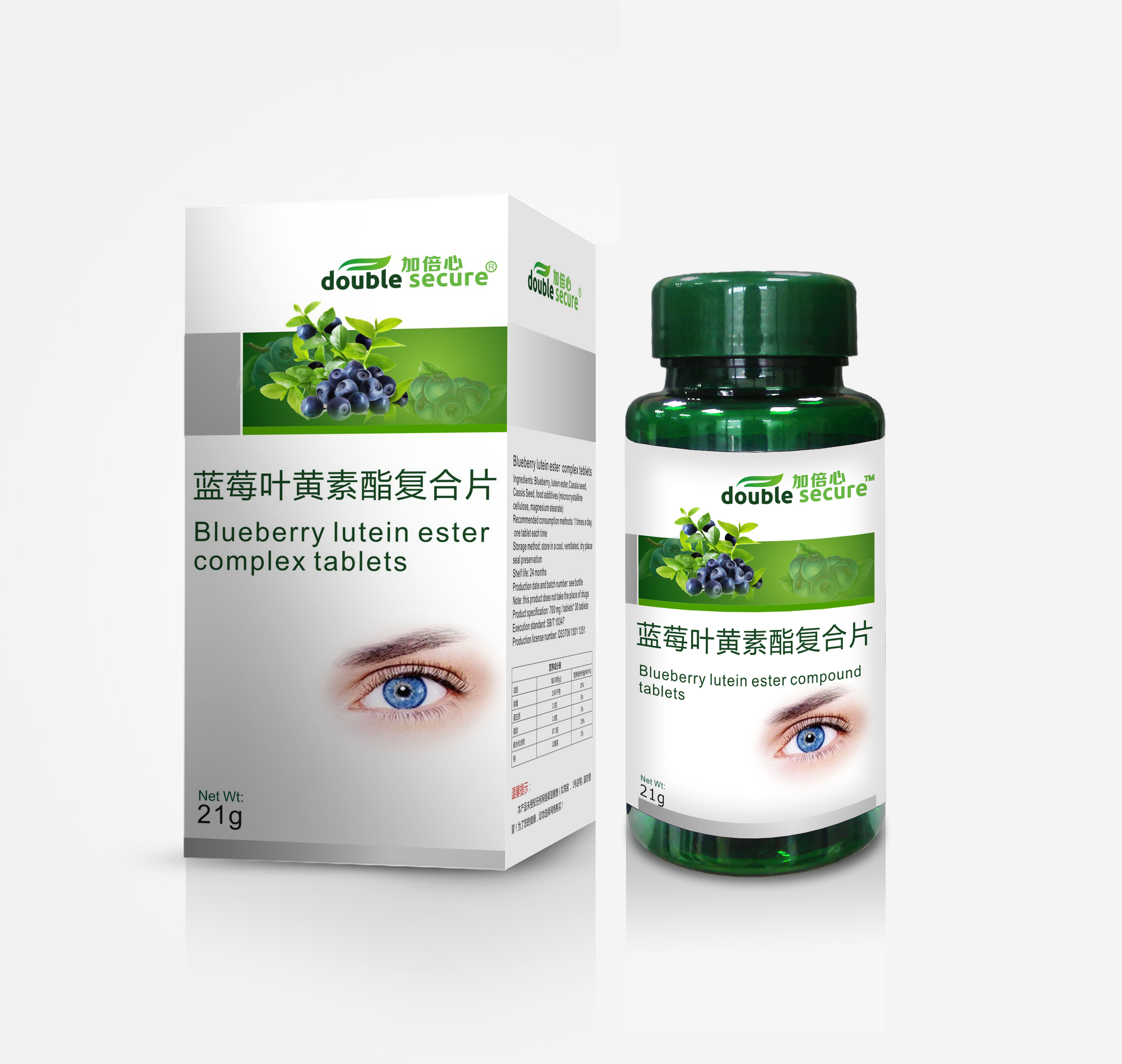 蓝莓叶黄素酯复合片 加倍心