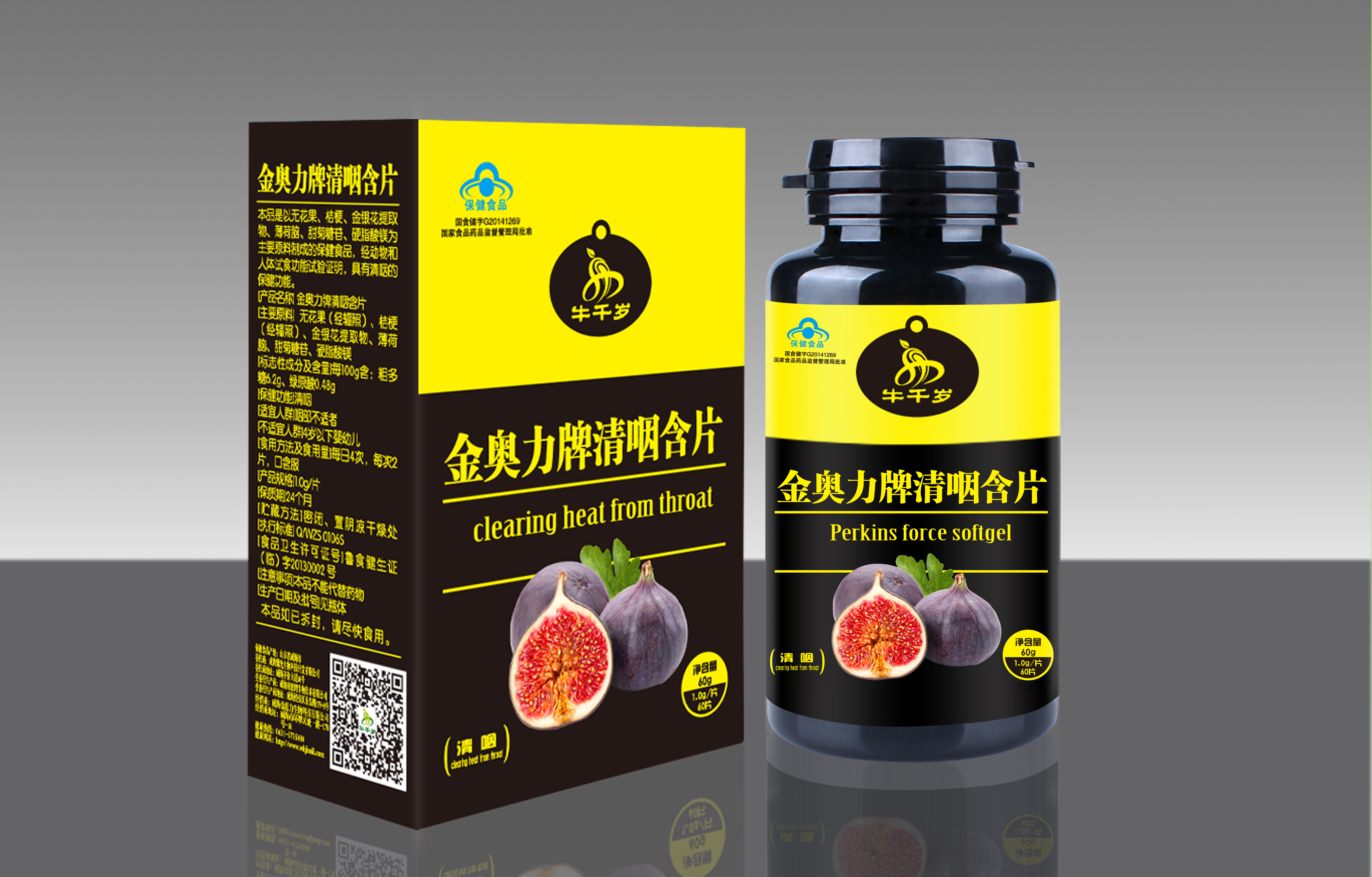 牛千岁清咽含片
