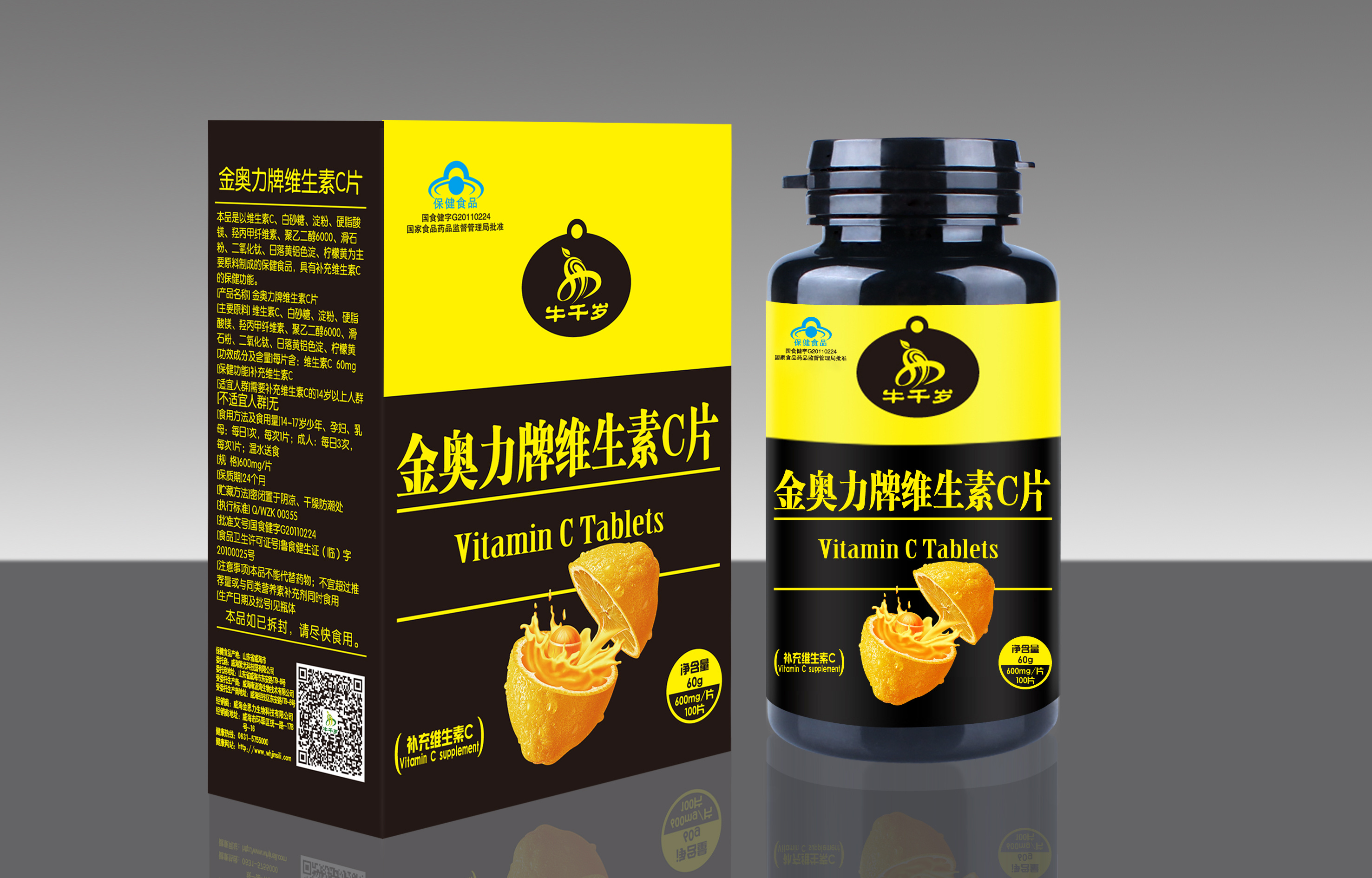 牛千对维生素C片/
