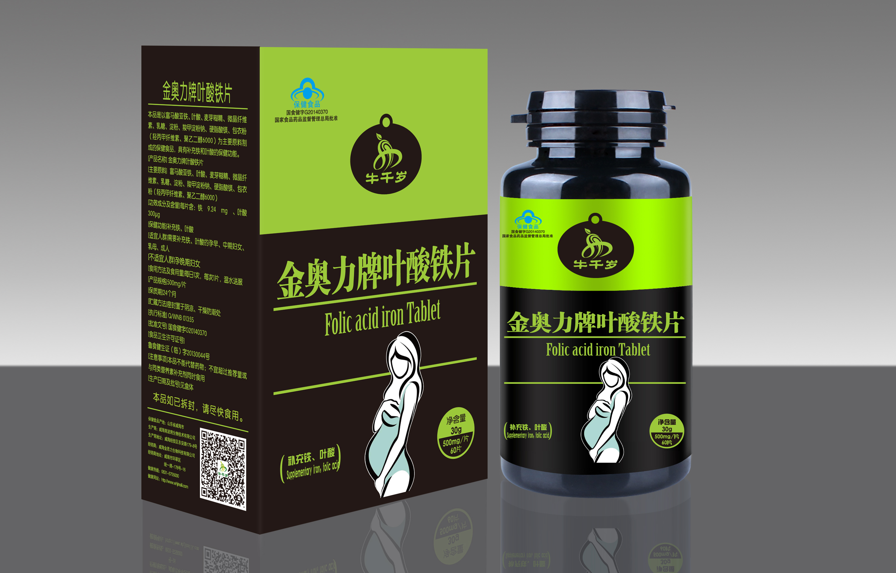 牛千岁叶酸铁片/