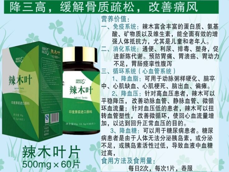 辣木叶片