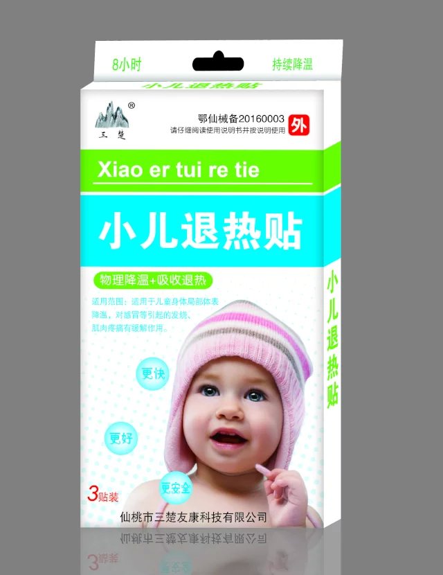 小儿退热贴