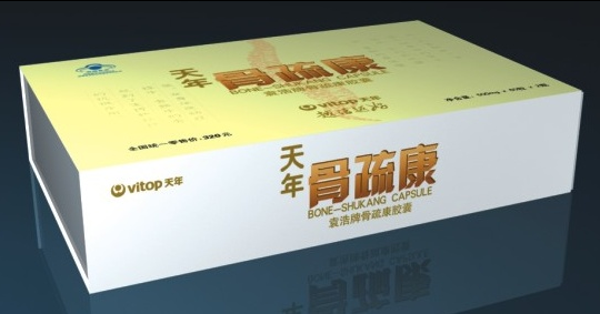 骨疏康