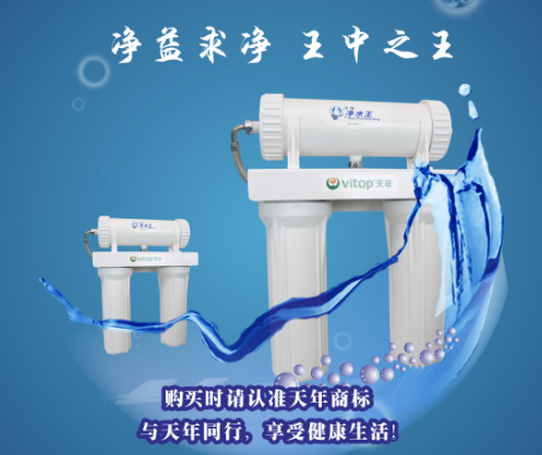深度净水王