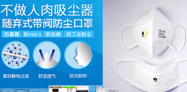 负离子口罩