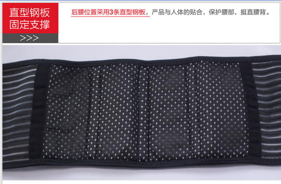 负离子护腰带