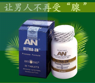 奥复康 前列腺保护神
