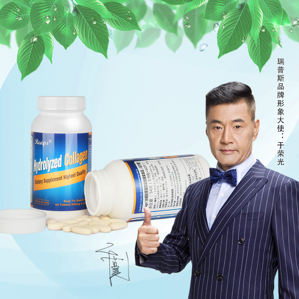 美国原装进口水解胶原蛋白复合膳食食品改善皮肤