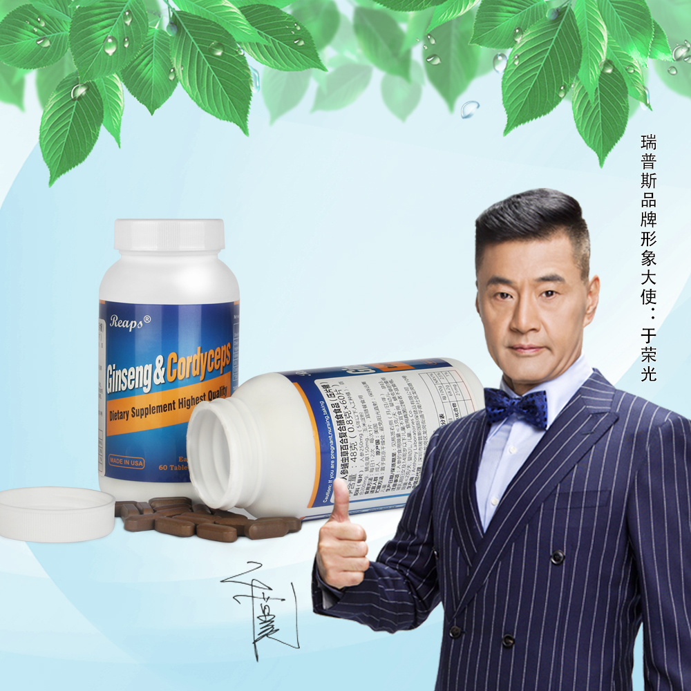美国原装进口人参虫草百合润肺止咳大补元气