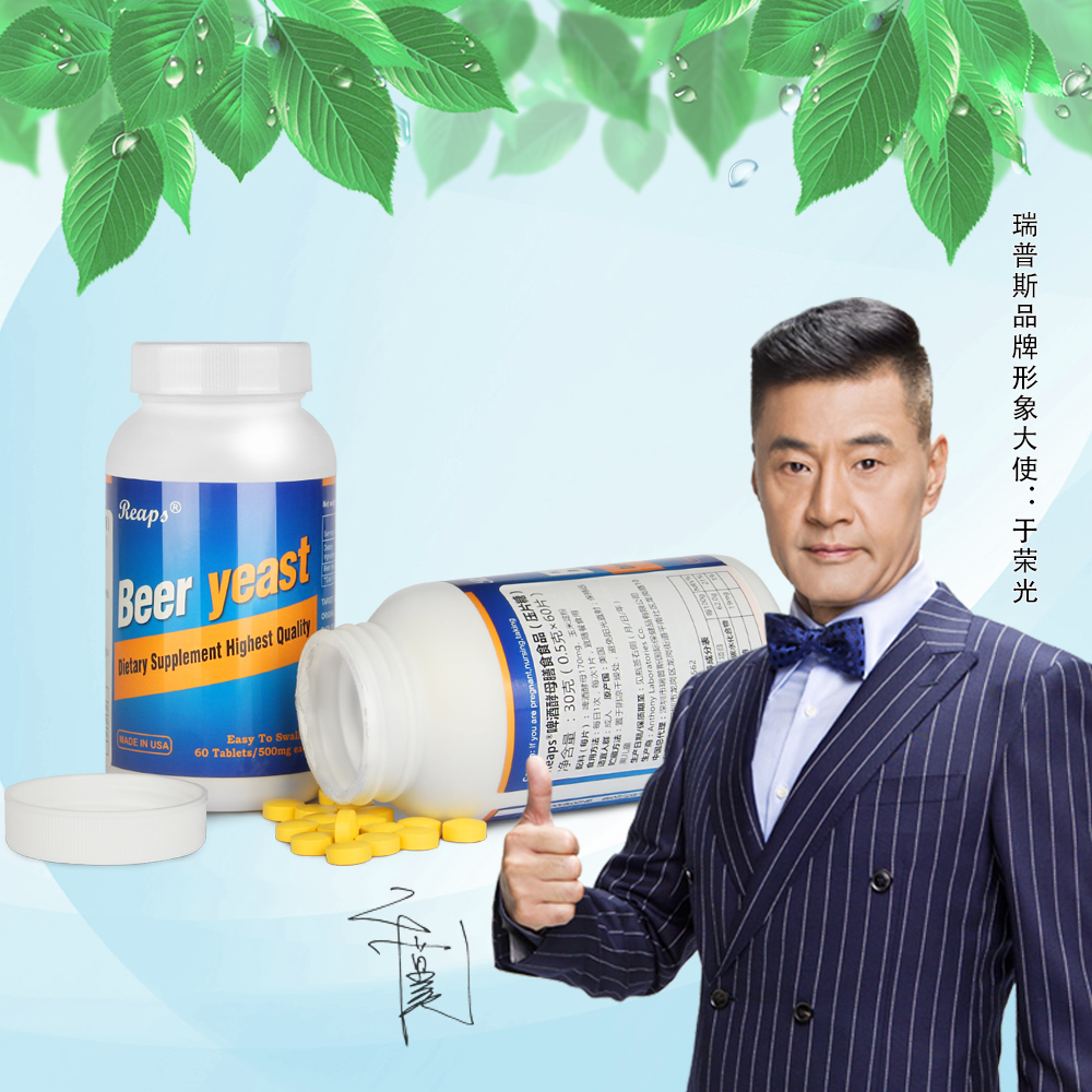 美国原装进口维生素B