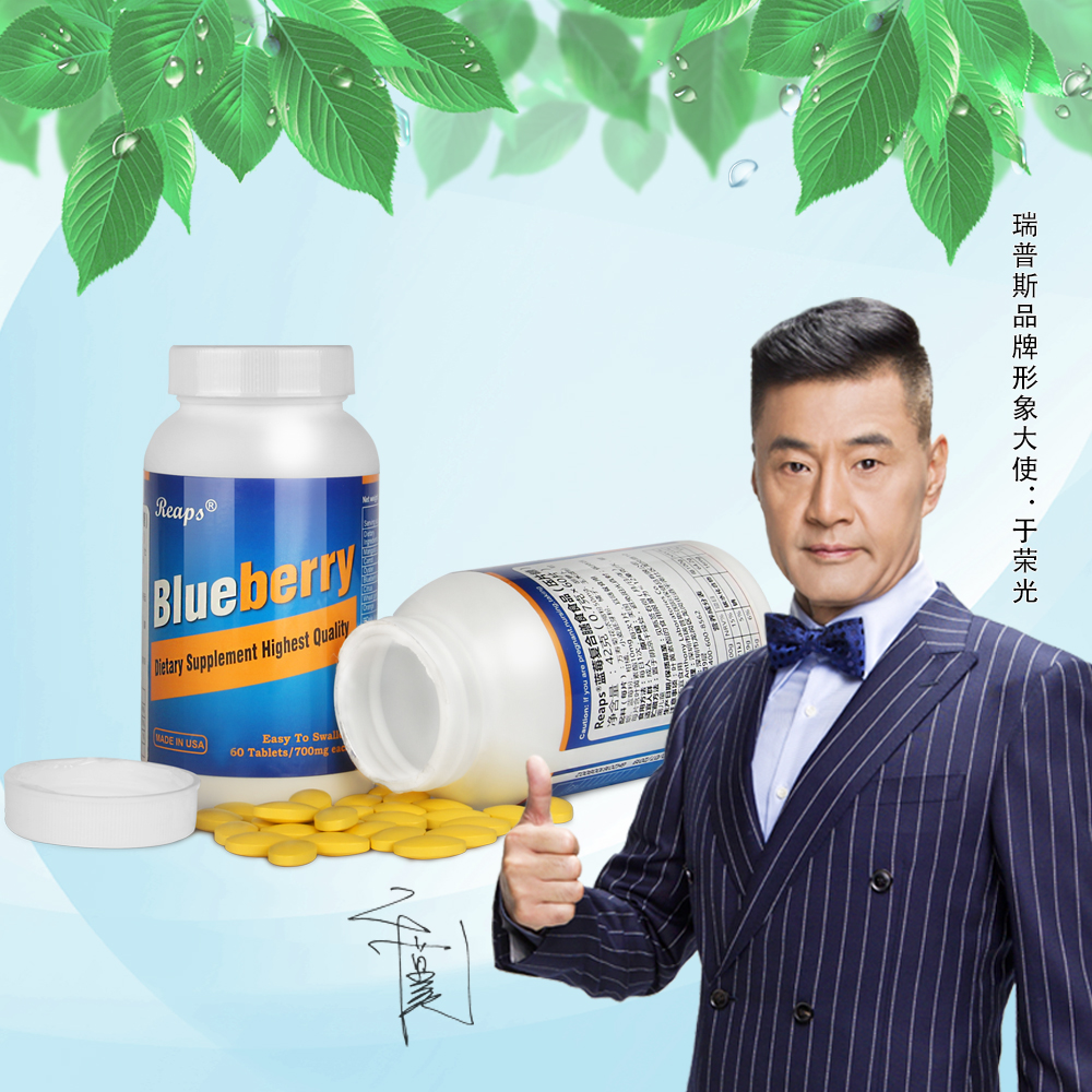 美国原装进口蓝莓叶黄素保护眼睛.视力
